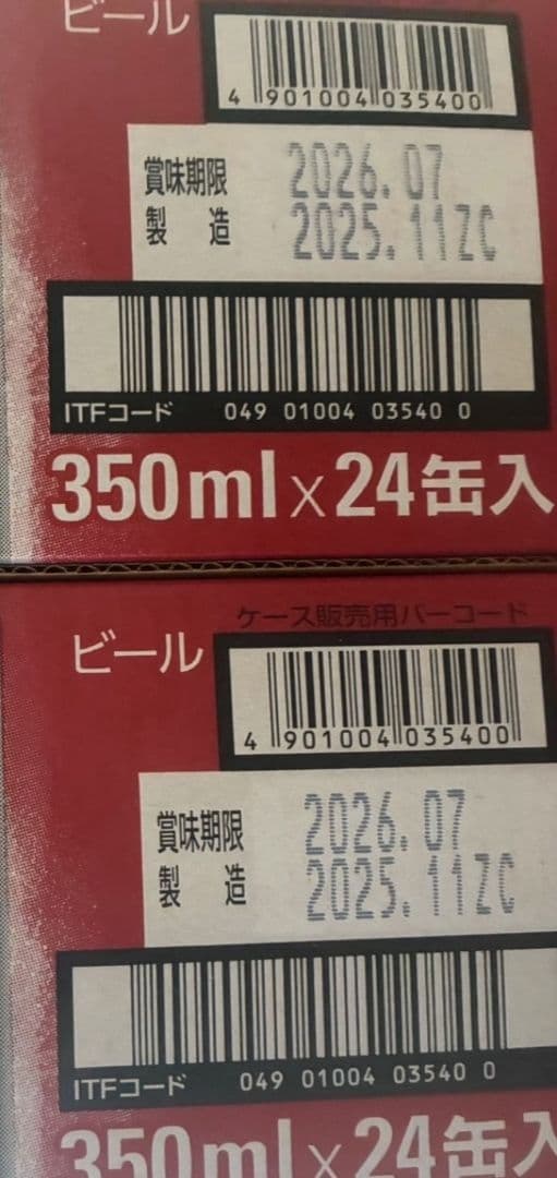 【匿名配送】アサヒスーパードライ　350ml×24缶入　2箱