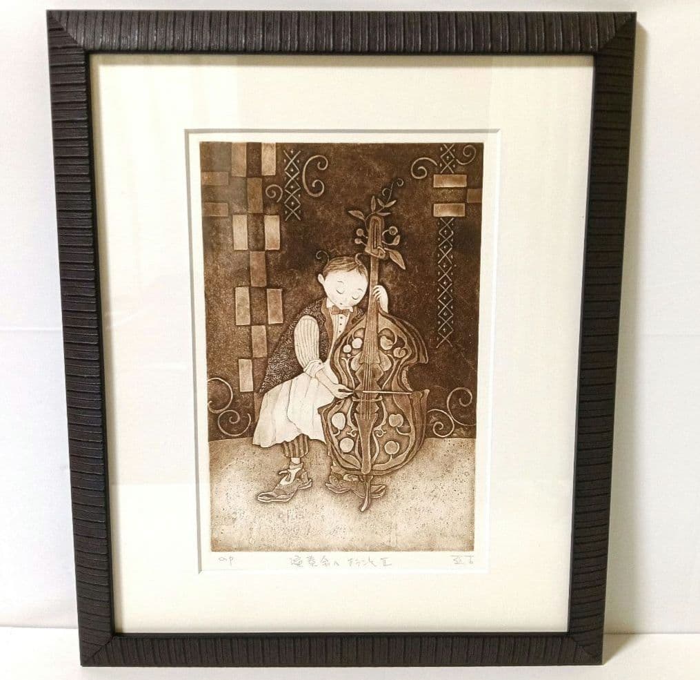 美品 逸見亜古「演奏会へようこそⅡ」 銅版画 希少限定 直筆サイン入り