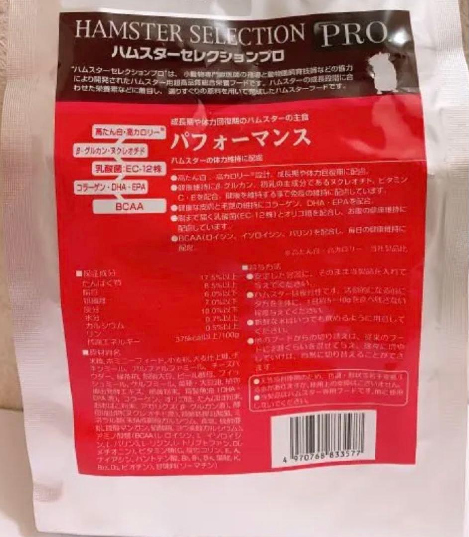 《りぃちゃん》デグーセレクションプロ グルテンフリー4袋＆試食品他追加有