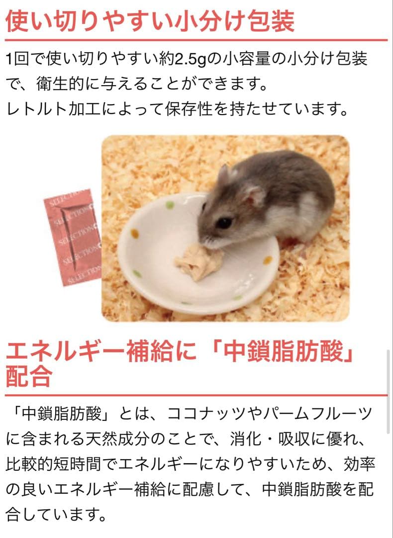 《りぃちゃん》デグーセレクションプロ グルテンフリー4袋＆試食品他追加有