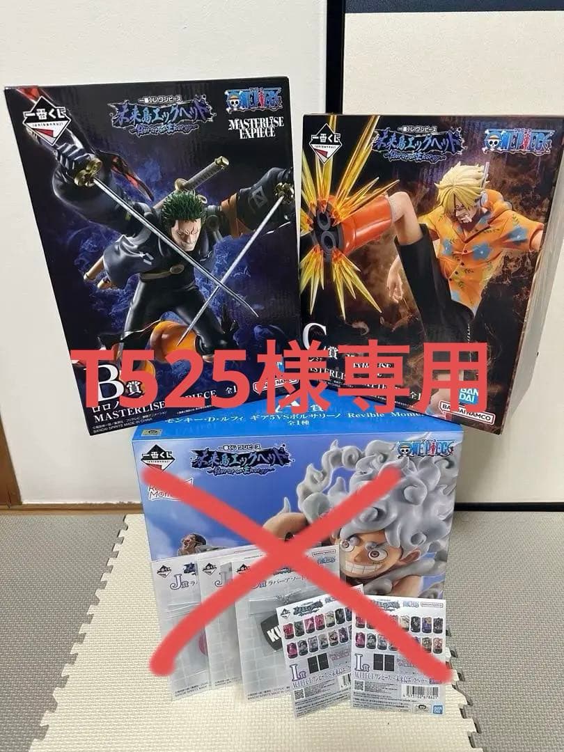 ワンピース一番くじ　未来島エッグヘッド　ルフィ（A賞）ゾロ（B賞）サンジ（C賞）