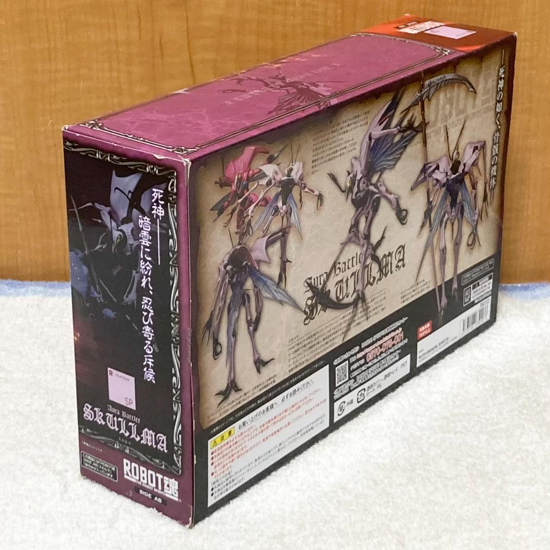 未開封 ROBOT魂 〈SIDE AB〉 聖戦士ダンバイン スカルマ フィギュア