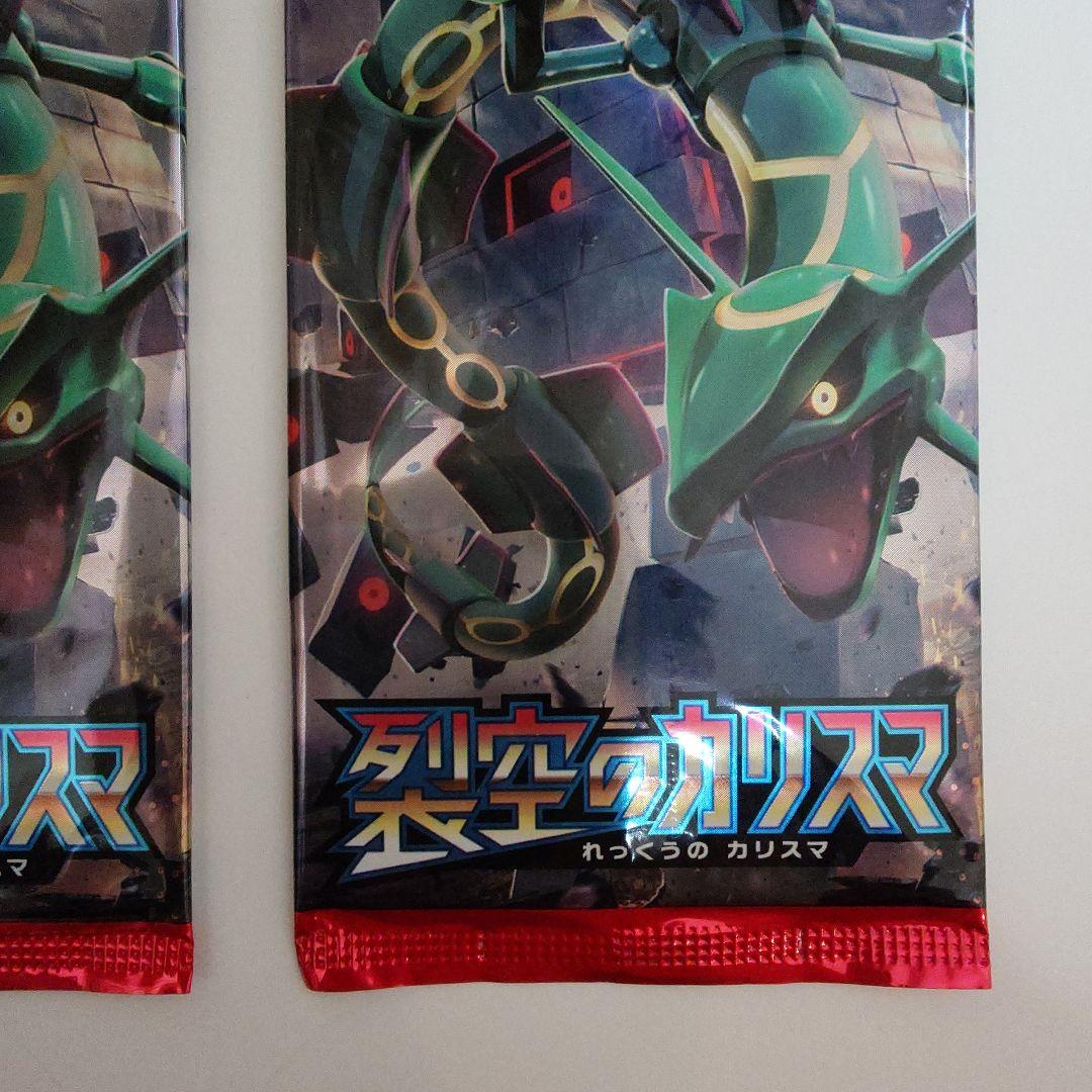 裂空のカリスマ 2パック