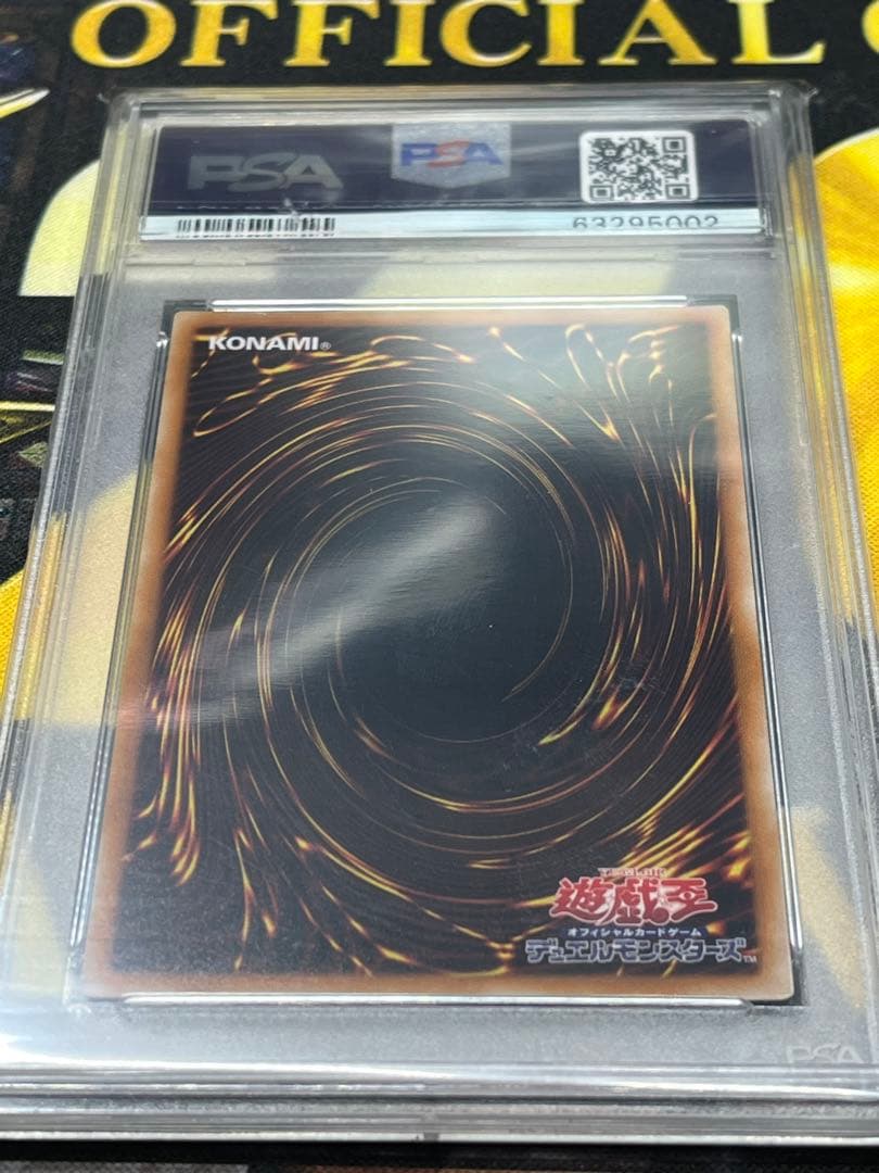 カ*ン様 PSA10 真紅眼の黒竜 アニバーサリーパック　YAP1-JP002