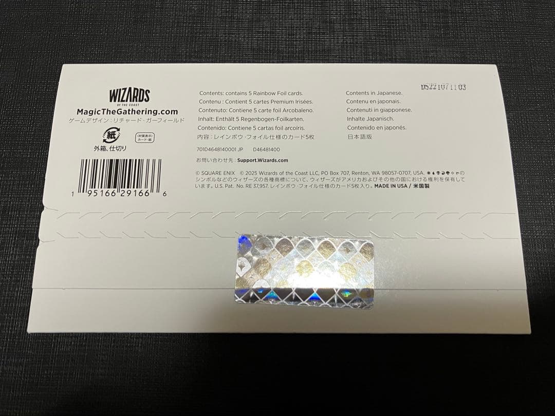 Secret lair×FINAL FANTASY 日本語版 Foil 未開封