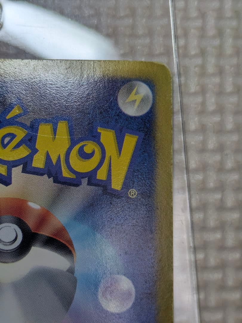 ポケカまとめ売り 引退品