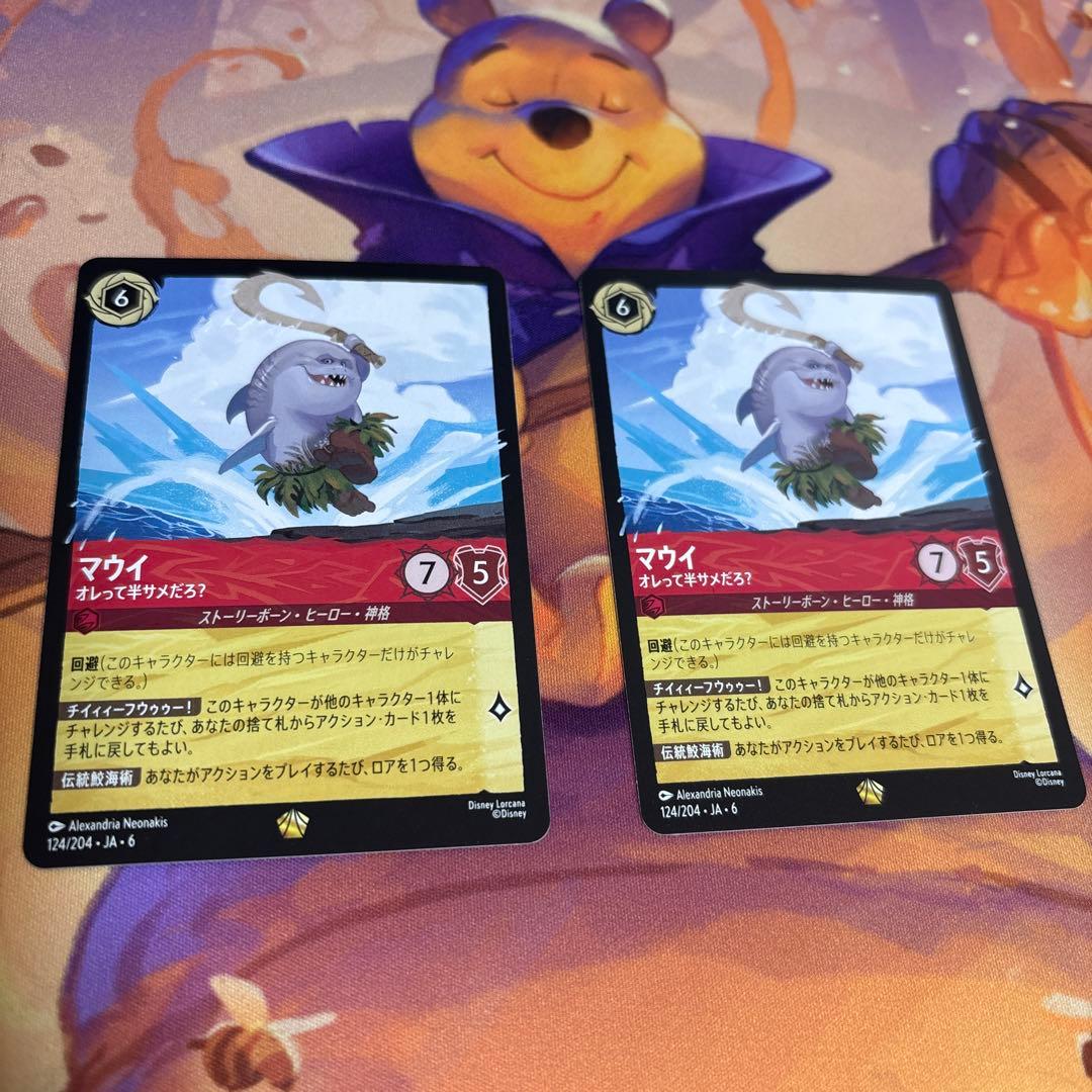 【2枚】ロルカナ　マウイ　オレって半サメだろ？　レジェンダリー