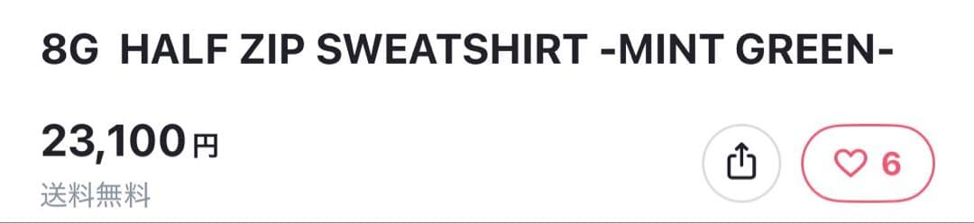 お*読様 8G SHOOT ハーフジップスウェット ミントグリーン XL
