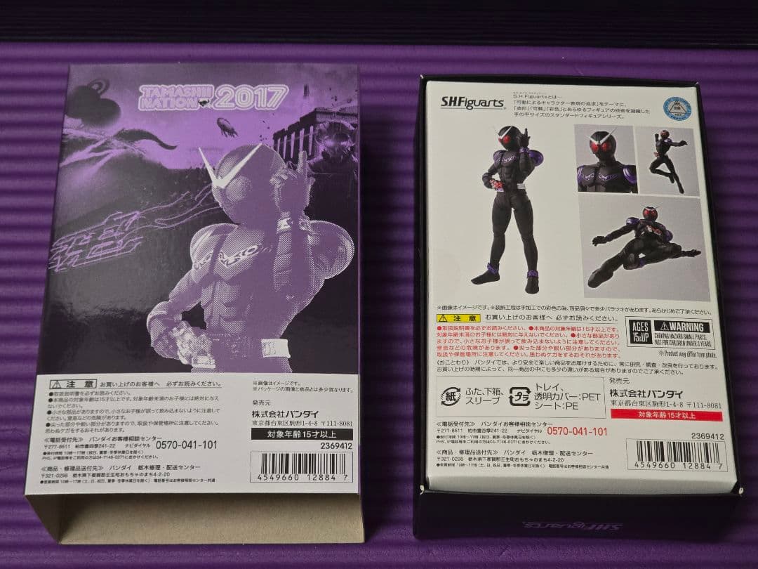 S.H.Figuarts（真骨彫製法）仮面ライダージョーカー