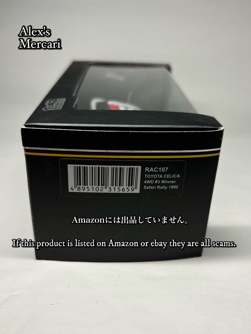 希少❗️絶版❗️IXO1/43トヨタセリカ4WD 1990サファリラリー優勝車