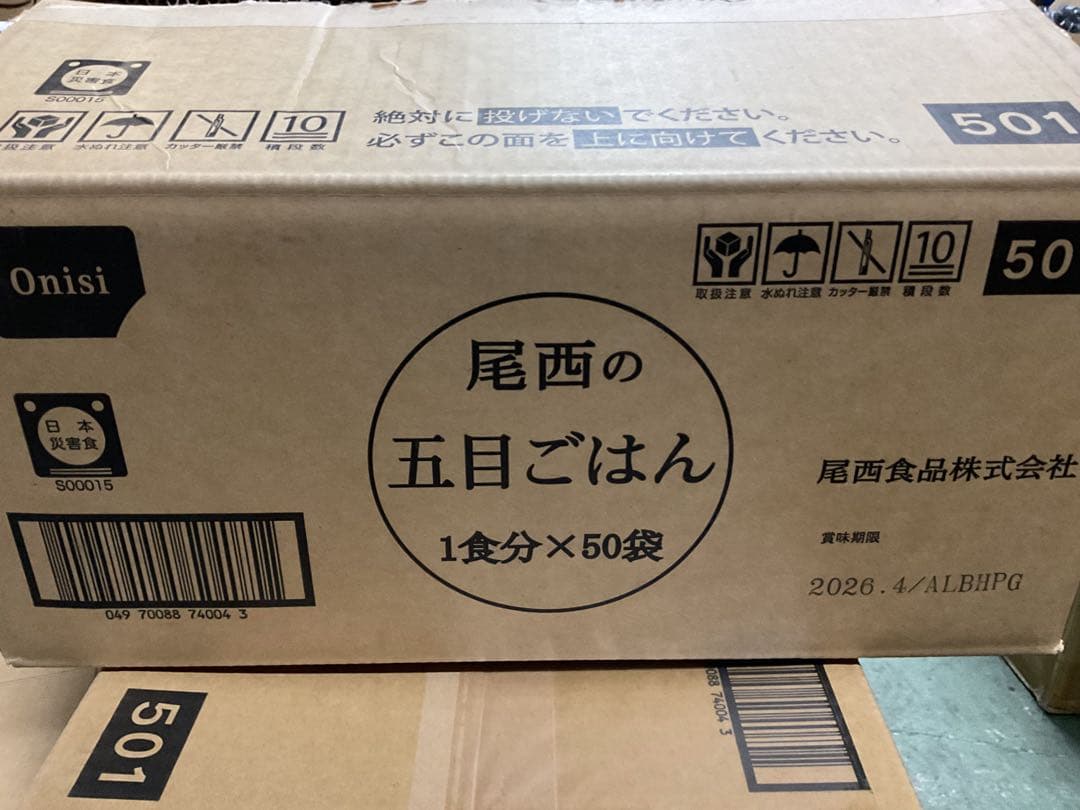尾西　五目ご飯　５０袋　賞味期限２０２６年４月