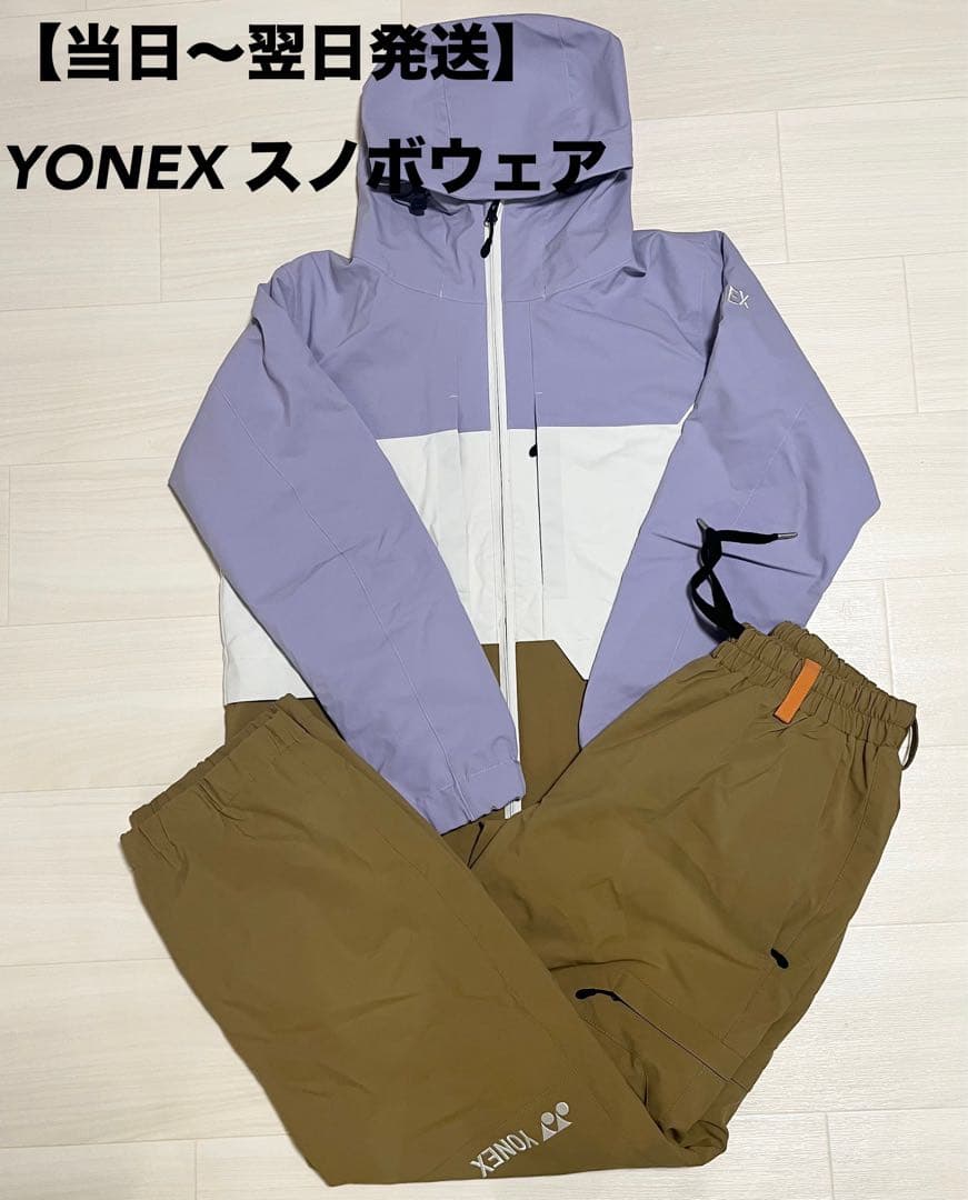 YONEX ヨネックス　スノボウェア　上下セット　ユニセックス　23-24