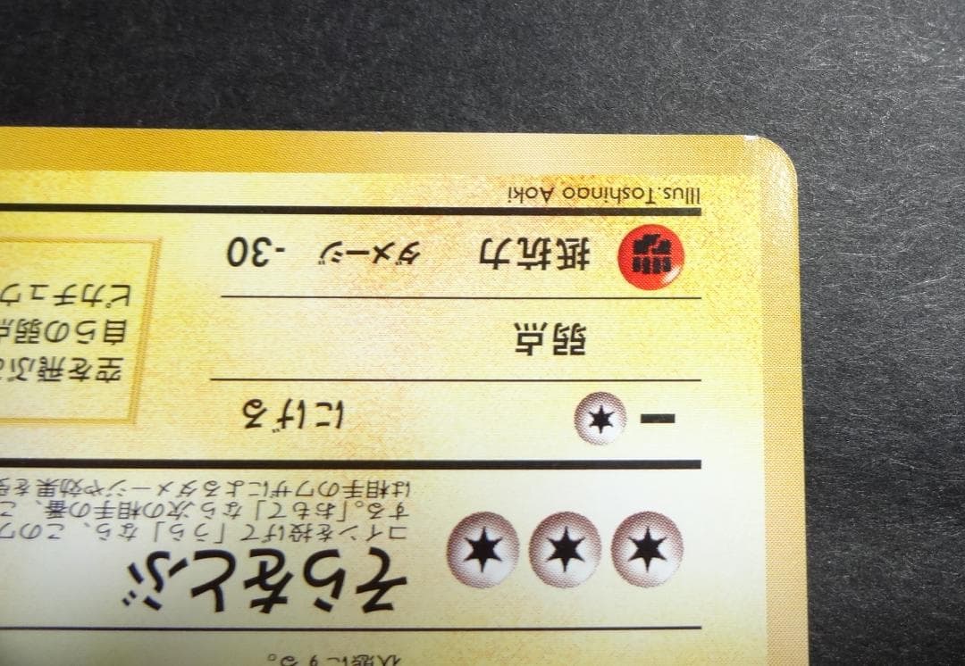 ポケモンカード「そらをとぶピカチュウ＆カイリュー」ANAスペシャル　（未使用品）