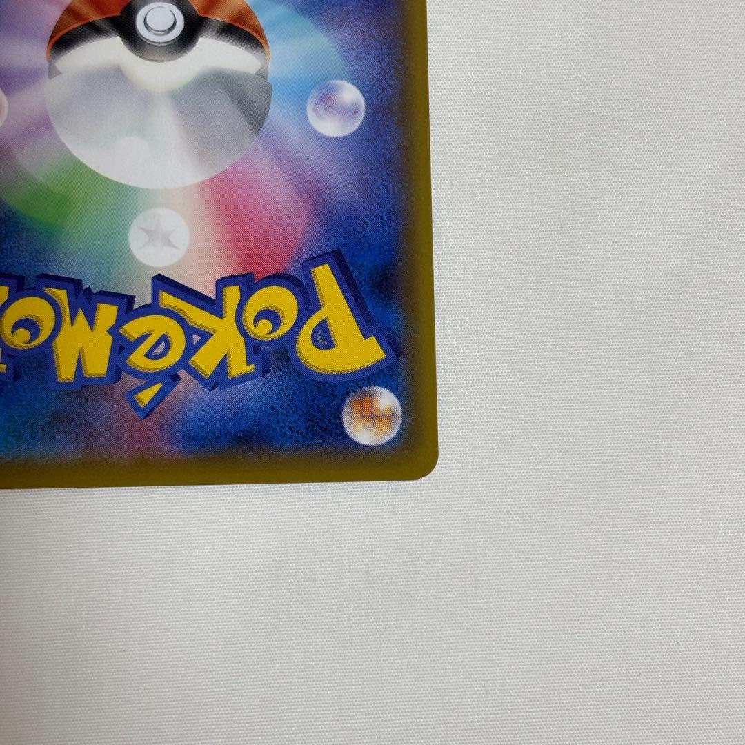 ポケモン カード レシラム＆ゼクロム ex SR sm11b 064/049