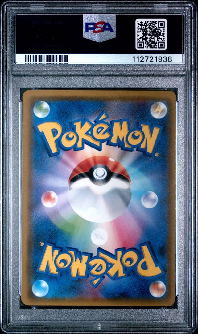 指差し　シロナ　sr psa8