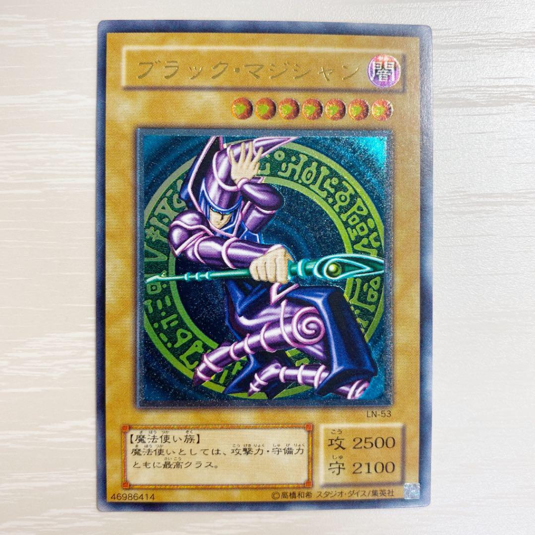 遊戯王 ブラック・マジシャン レリーフ アルティメット