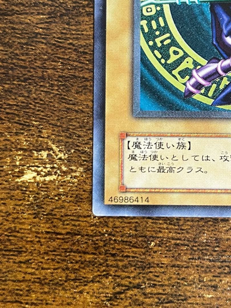 遊戯王 ブラックマジシャン レリーフ LN-53