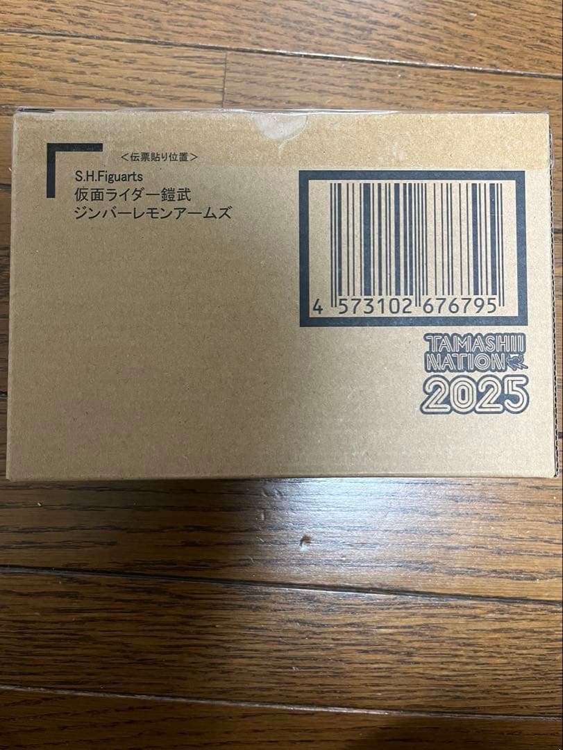 未開封 SHFiguarts 真骨彫　鎧武　ジンバーレモンアームズ