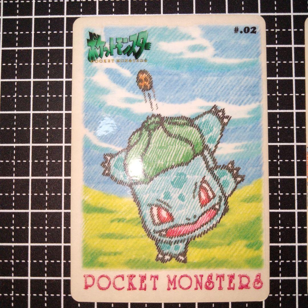 ポケモン　Pokemon　シールダス　ゼニガメ　フシギダネ