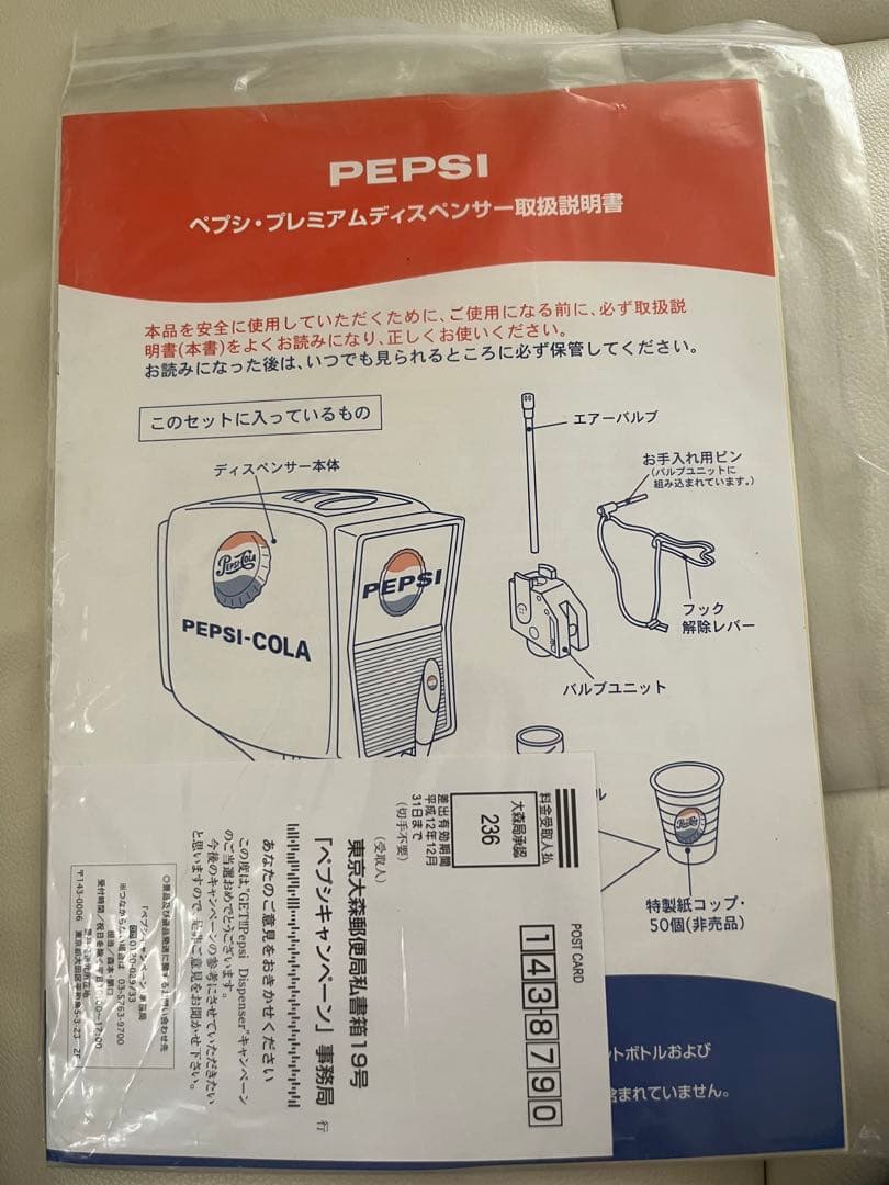 PEPSI ボトルディスペンサー イエロー