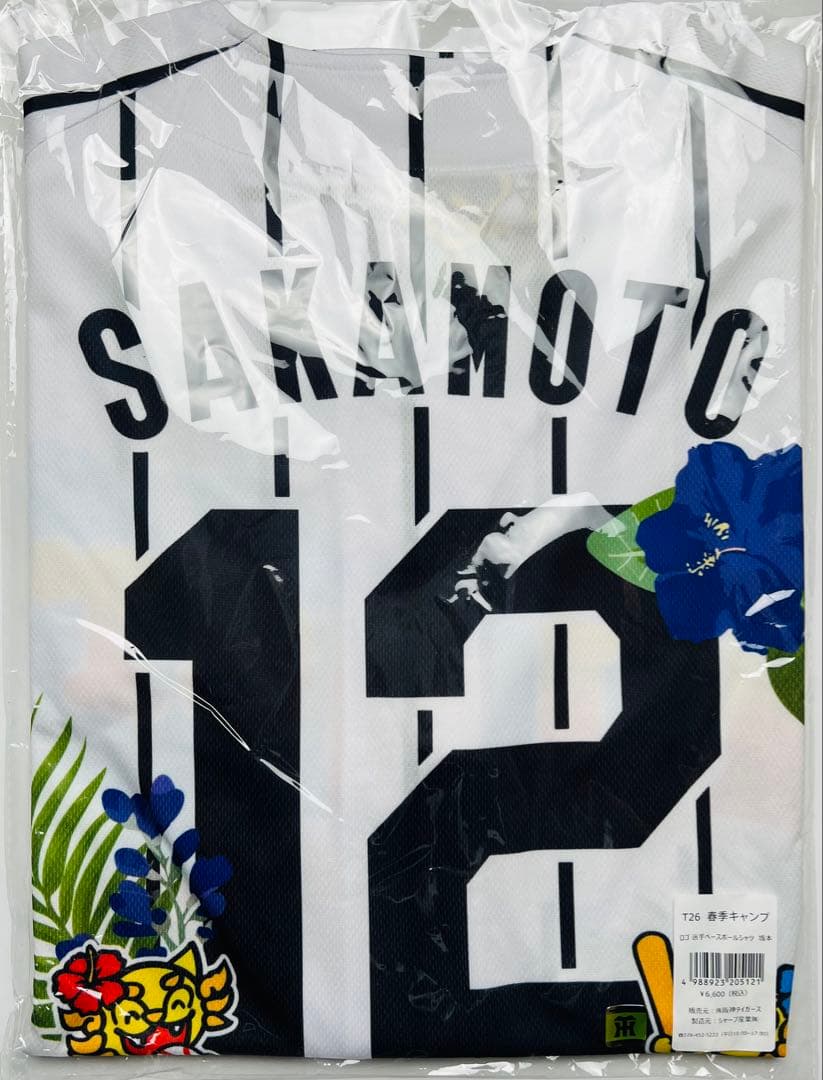 阪神タイガース 坂本誠志郎選手♯12 2026沖縄キャンプベースボールシャツ