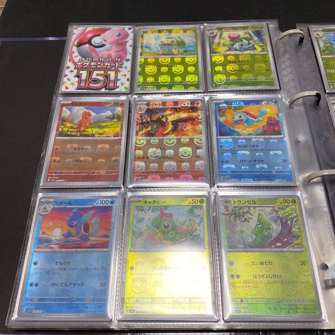 ポケモンカード151 マスターボールミラー、モンスターボールミラー コンプリート
