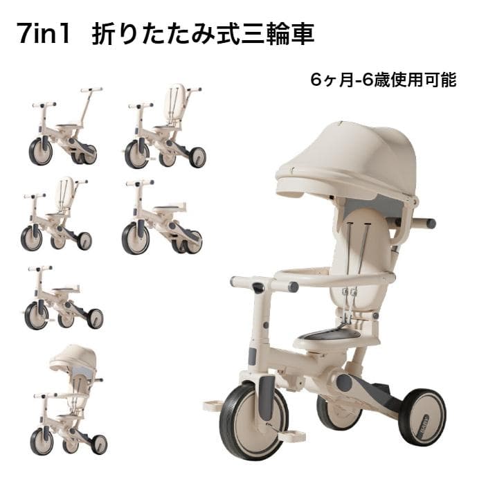 7in1 折りたたみ式三輪車 6ヶ月-6歳対応 GRAY