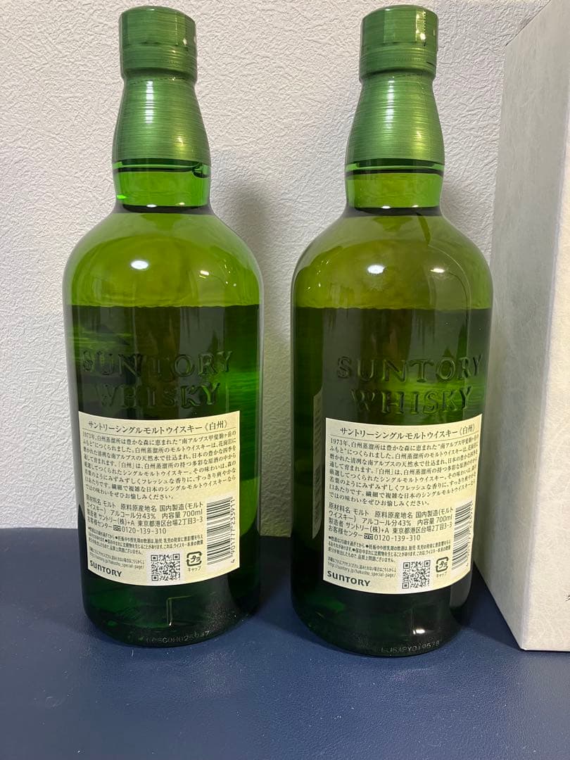 THE HAKUSHU シングルモルトウイスキー　白州　2本セット　箱あり