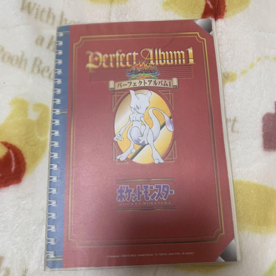 ポケモン Perfect Album 1 全種類制覇