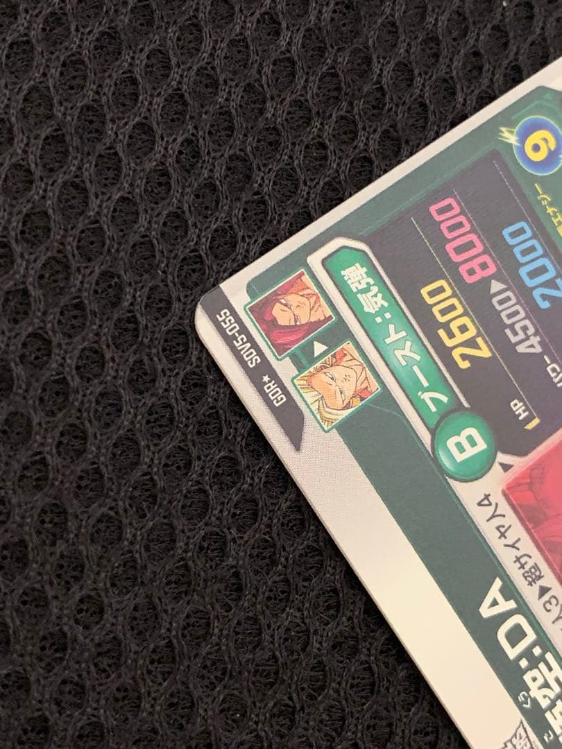 ドラゴンボールスーパーダイバーズ　孫悟空da sdv5-055 パラレルなど