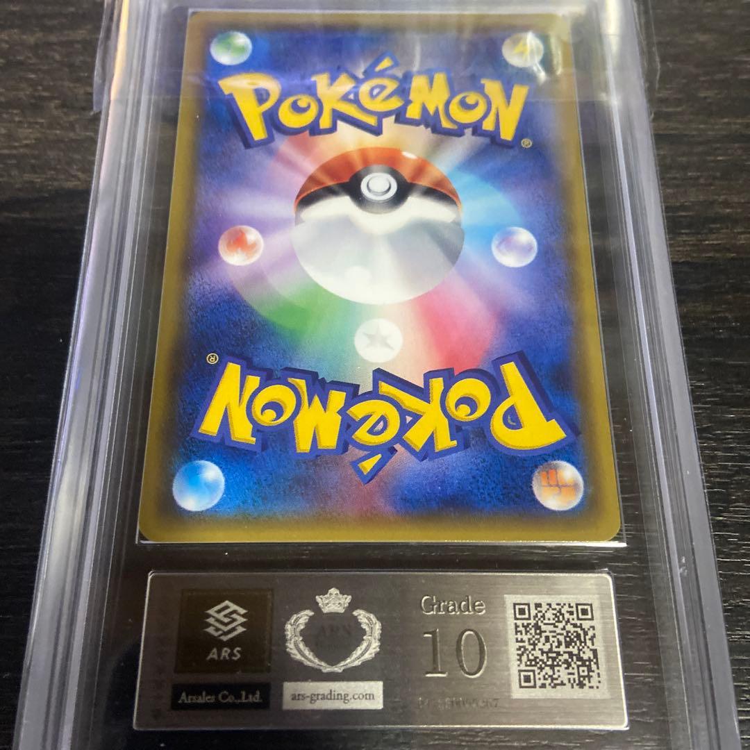 ARS10 マオ SR SM2L アローラの月光 055/050