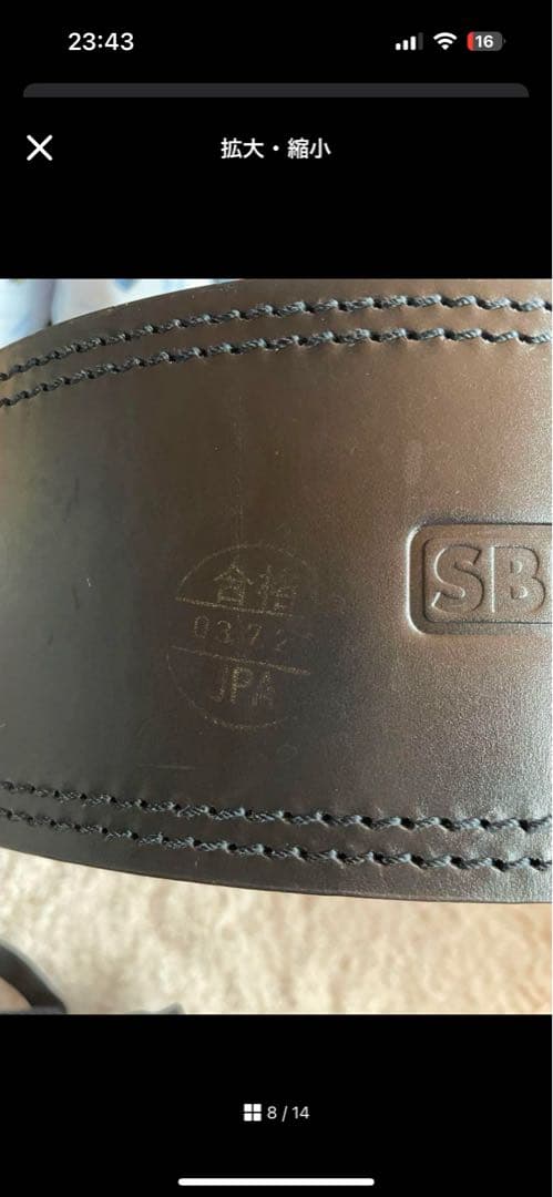 パワーリフティングベルト　SBD