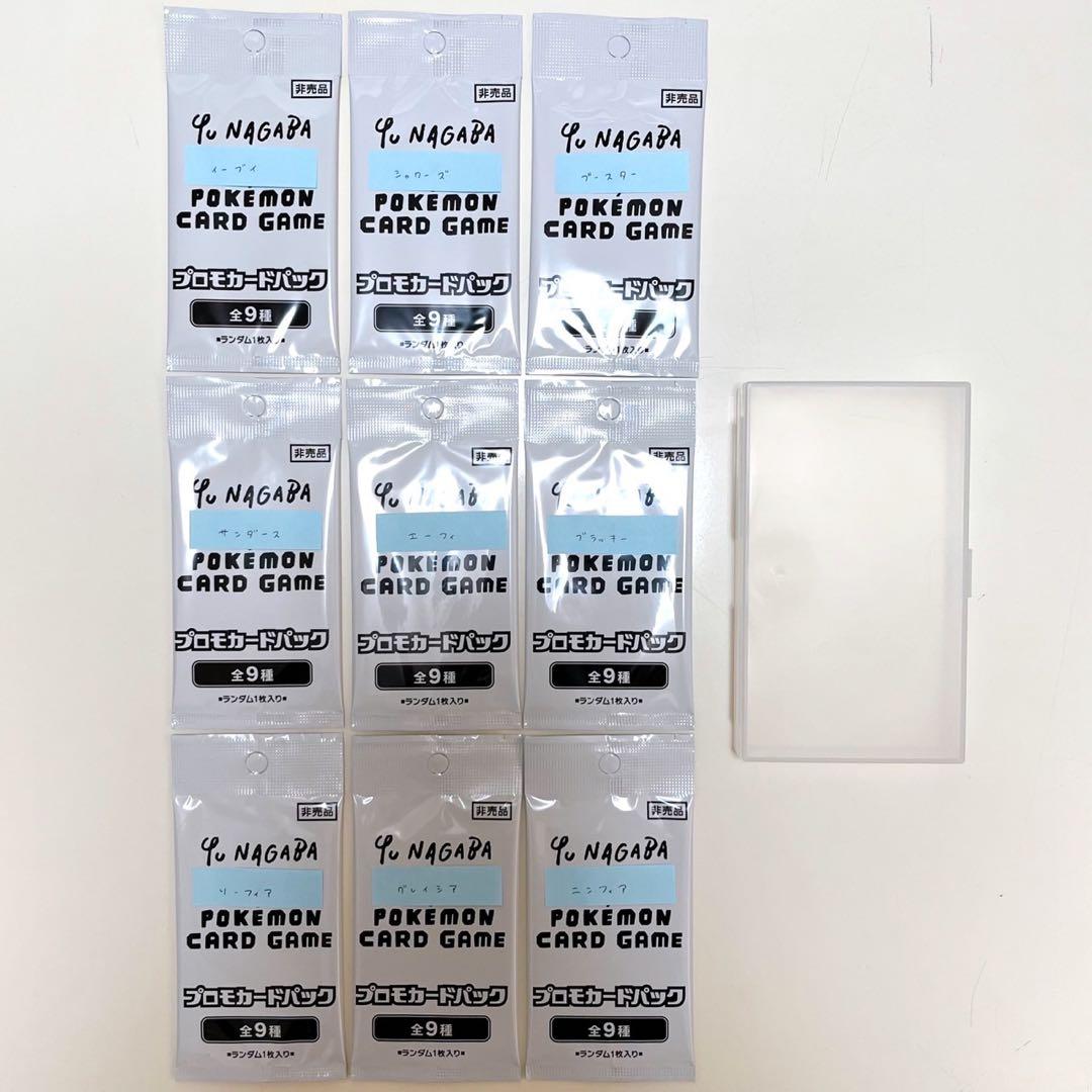 ポケモンカード 長場雄 YU NAGABA プロモカード ブイズ 未開封 コンプ