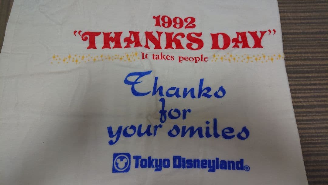 東京ディズニーランドキャスト限定サンクスデー1992年1993年タオル非売品