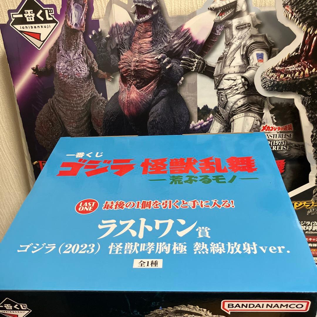 一番くじ ゴジラ 怪獣乱舞 -荒ぶるモノ- ラストワン