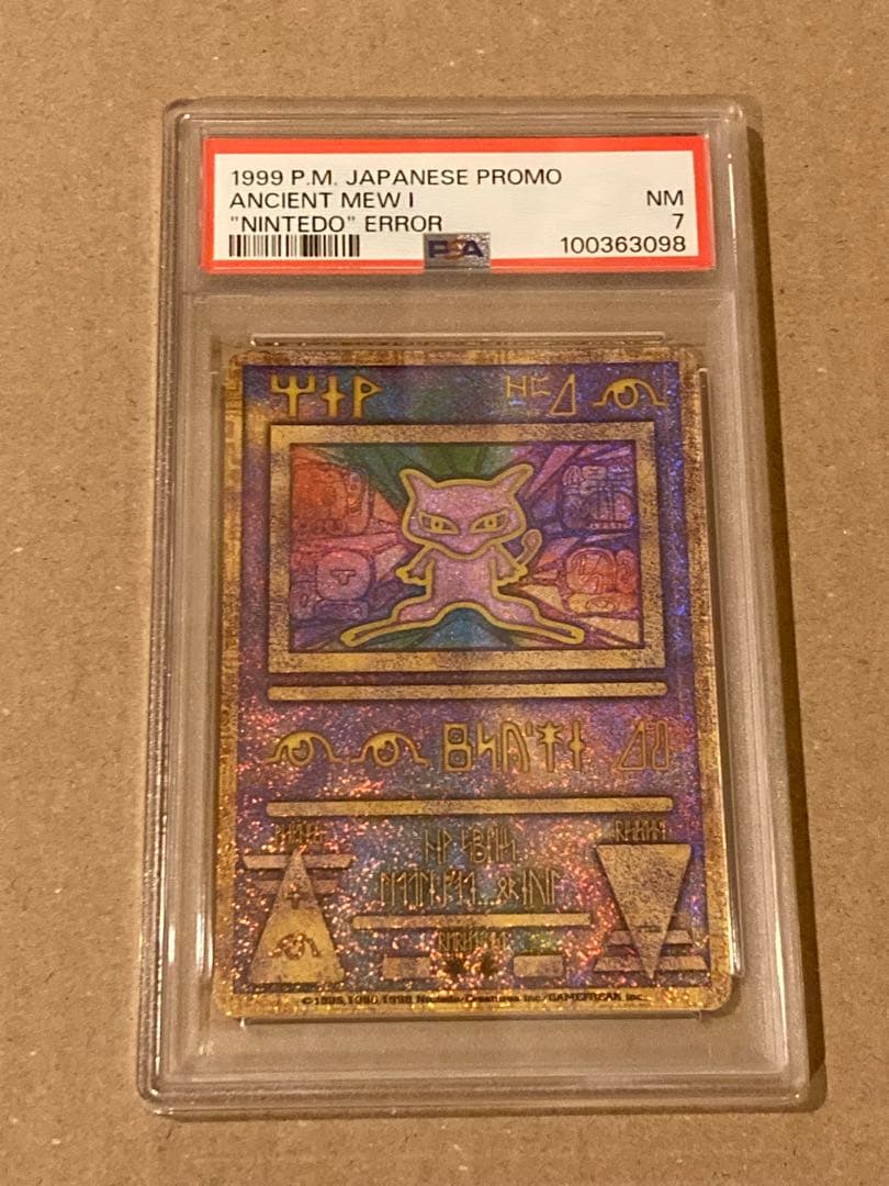 古代ミュウ　前期エラー　ポケモンカード　psa7