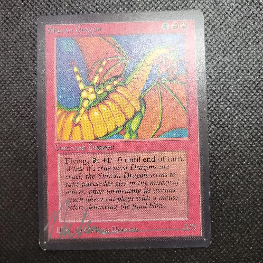 MTG 黒枠 英語版 初版 サインド シヴ山のドラゴン leb β