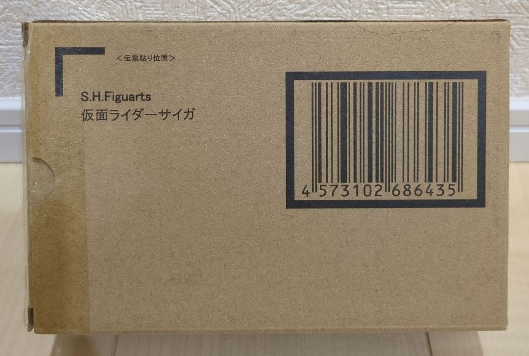 未開封　S.H.Figuarts　仮面ライダーサイガ　フィギュア　真骨彫製法