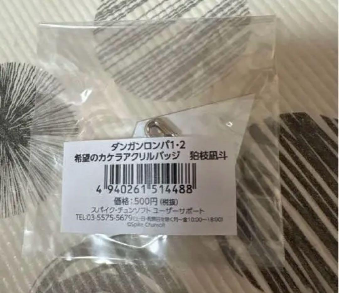 ダンガンロンパ2 狛枝凪斗 希望のカケラ アクリルバッジ