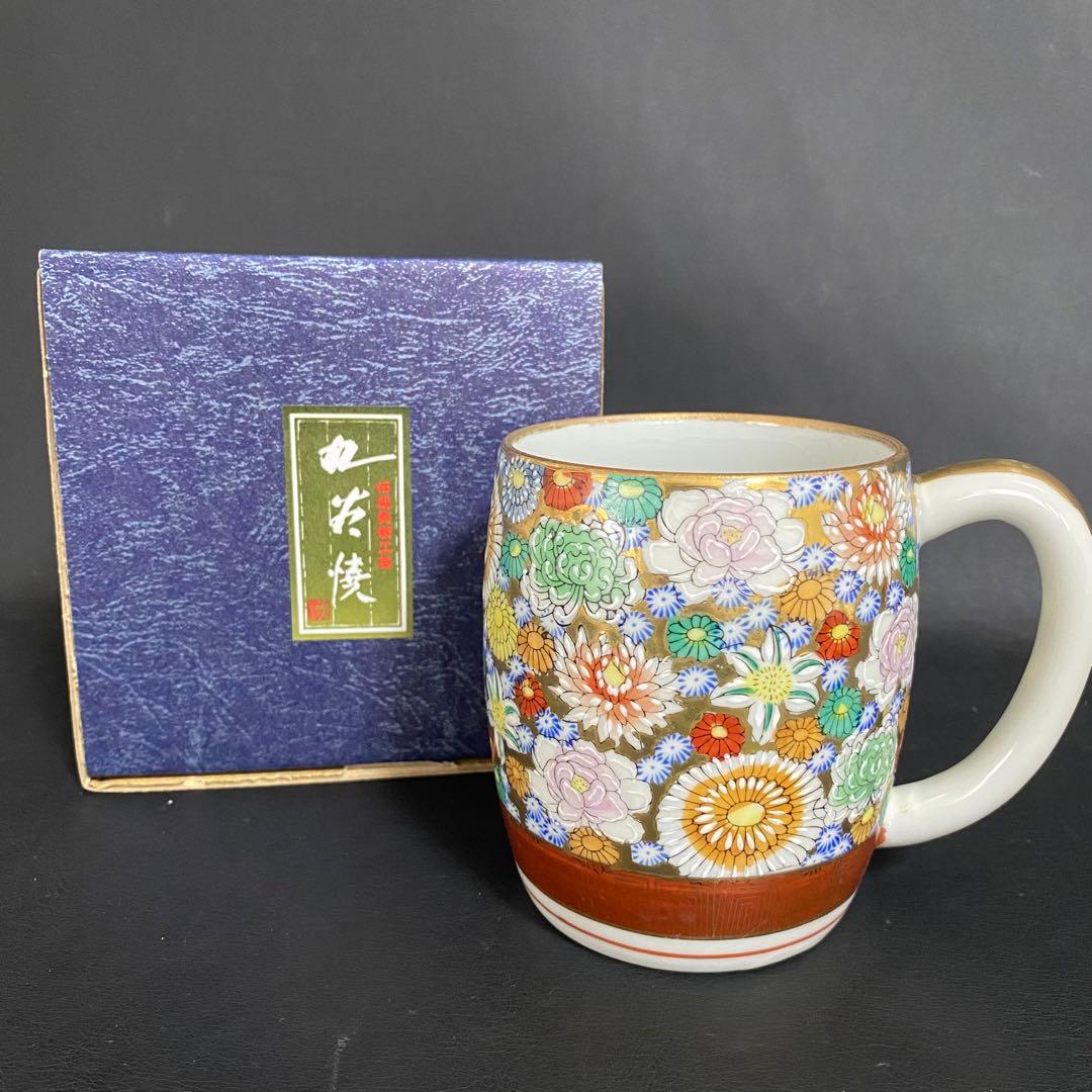 蔵出し　昭和初期　九谷焼 マグカップ 戦前輸出用 金彩色絵 花詰　レトロ 希少