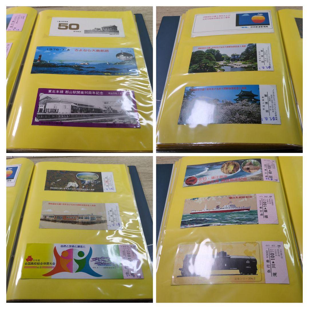 レトロ 昭和51年度 鉄道 国鉄 乗車券 入場券 切符 コレクション まとめ②