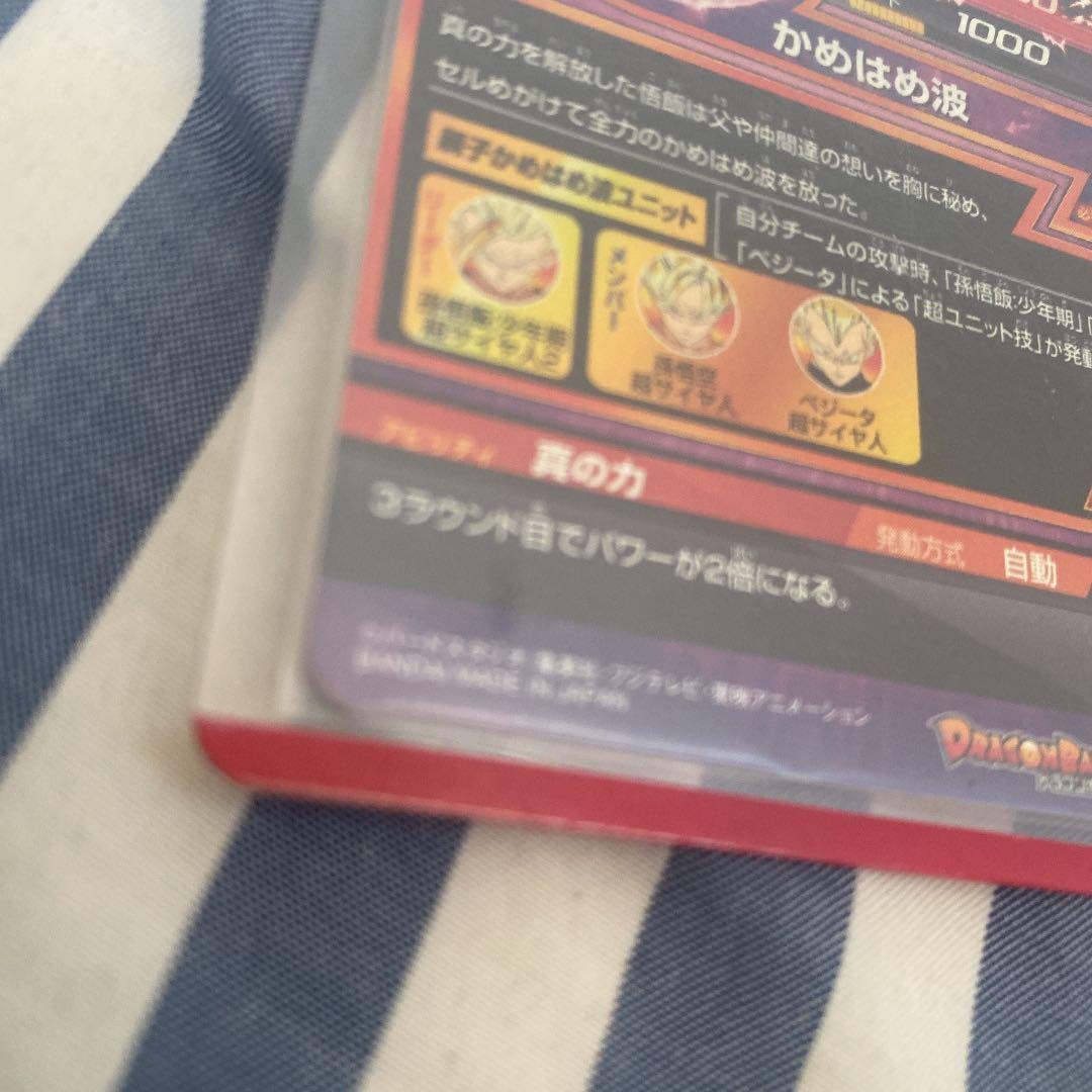 スーパードラゴンボールヒーローズ、復活のFパンフレット