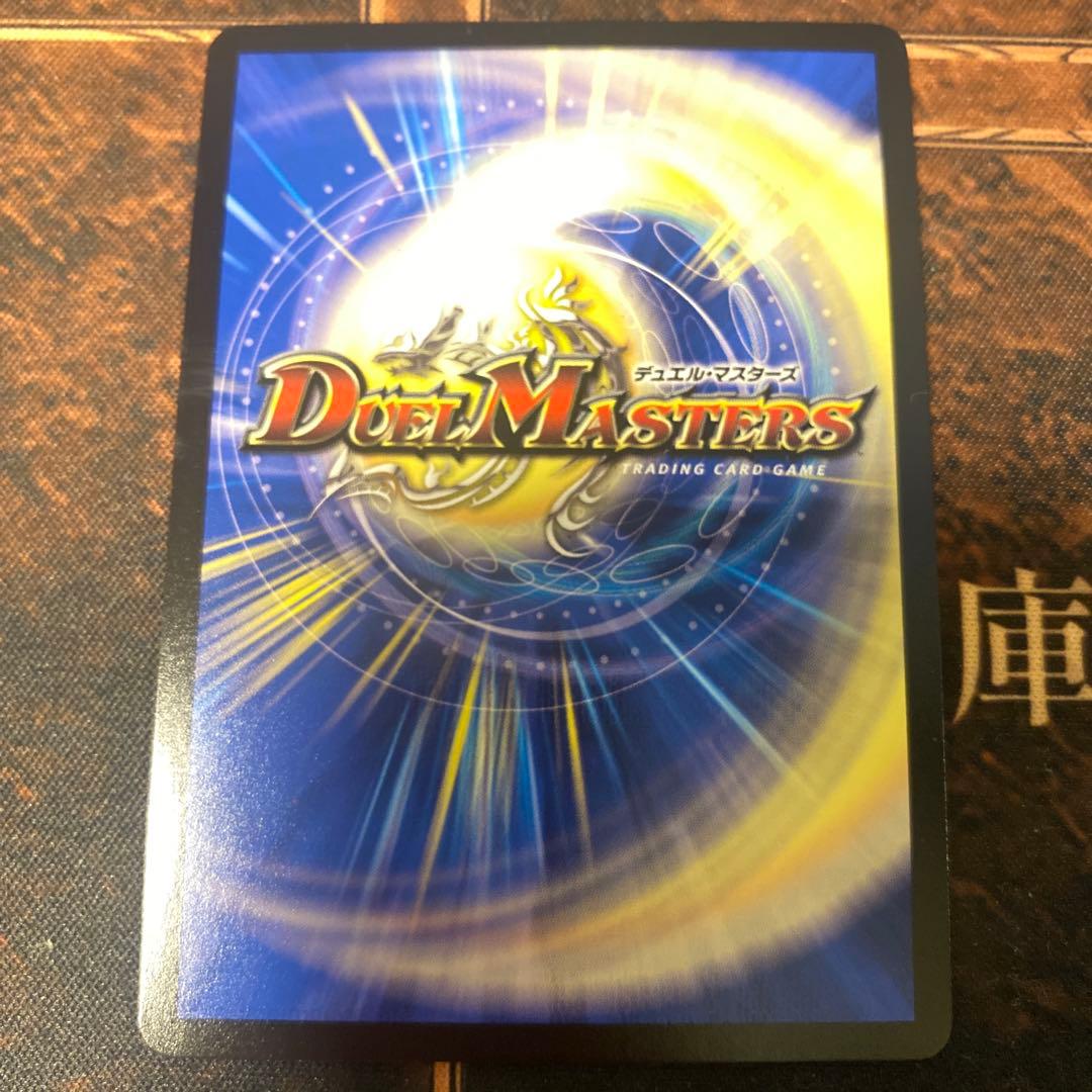 デュエルマスターズ 頂上連結ロッド・ゾージア5th PROMO