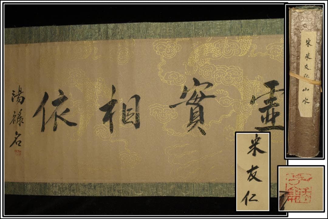 骨董市仕入れ品　中国宋時代の掛軸　激安骨董品　肉筆保証 BD422A11-6