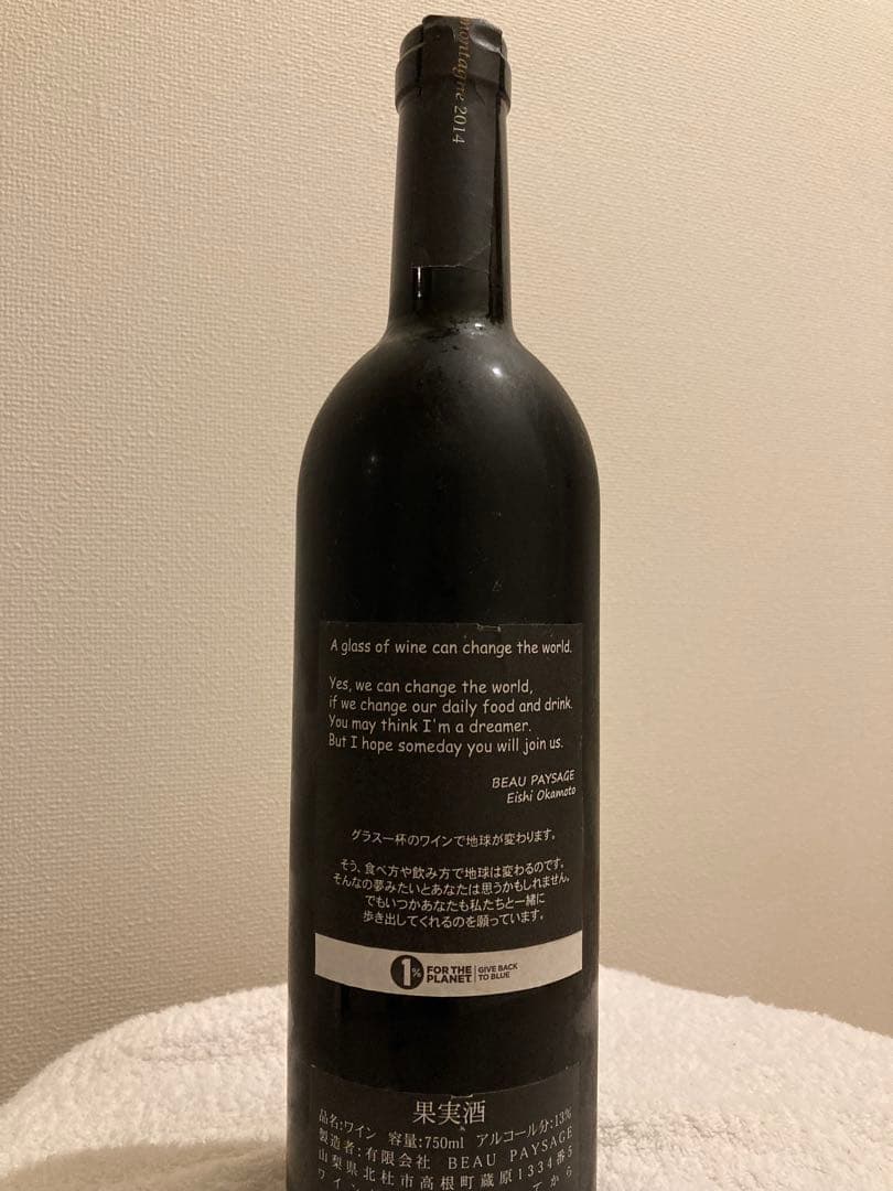 Beaupaysage la montagne 2014年 ボーペイサージュ