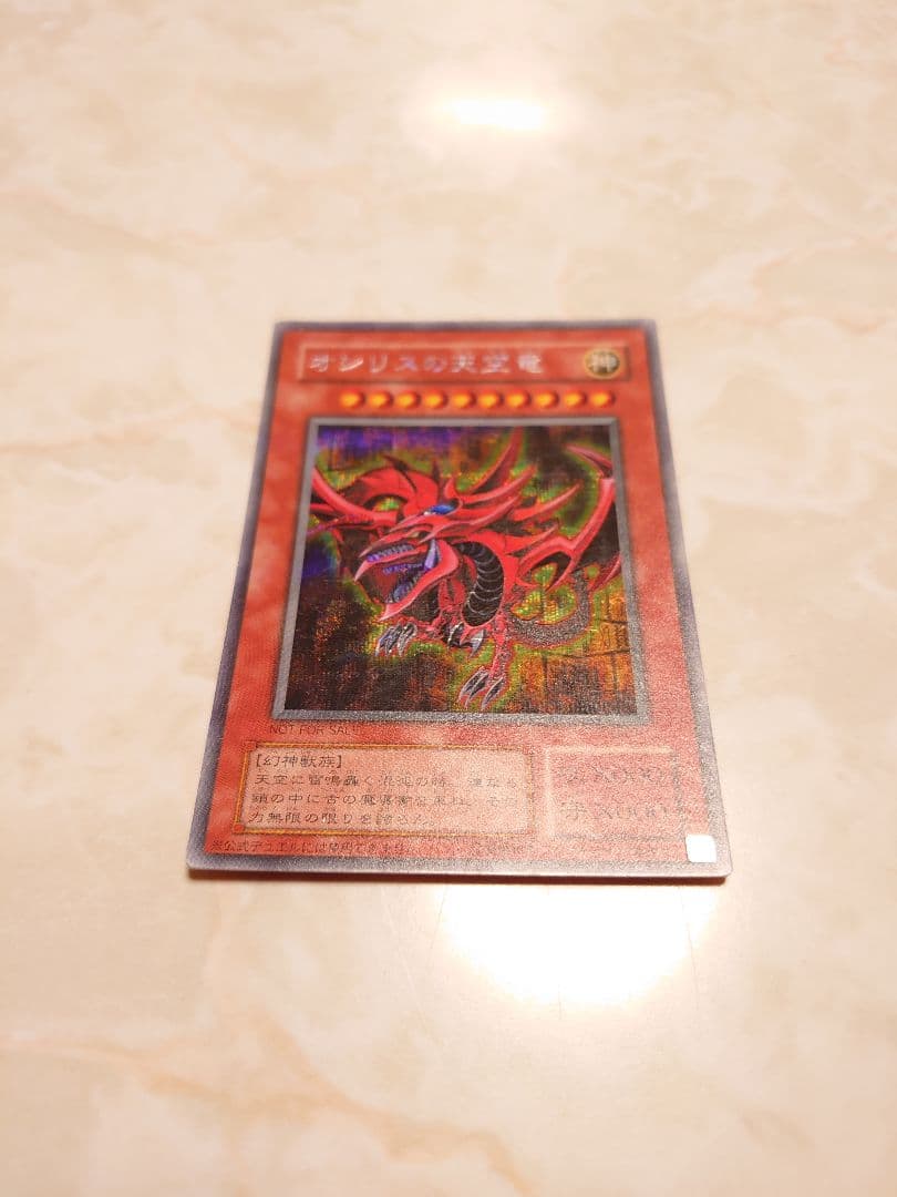 【遊戯王デュエルモンスターズ】オベリスクの巨神兵、オシリスの天空竜、ラーの翼神竜