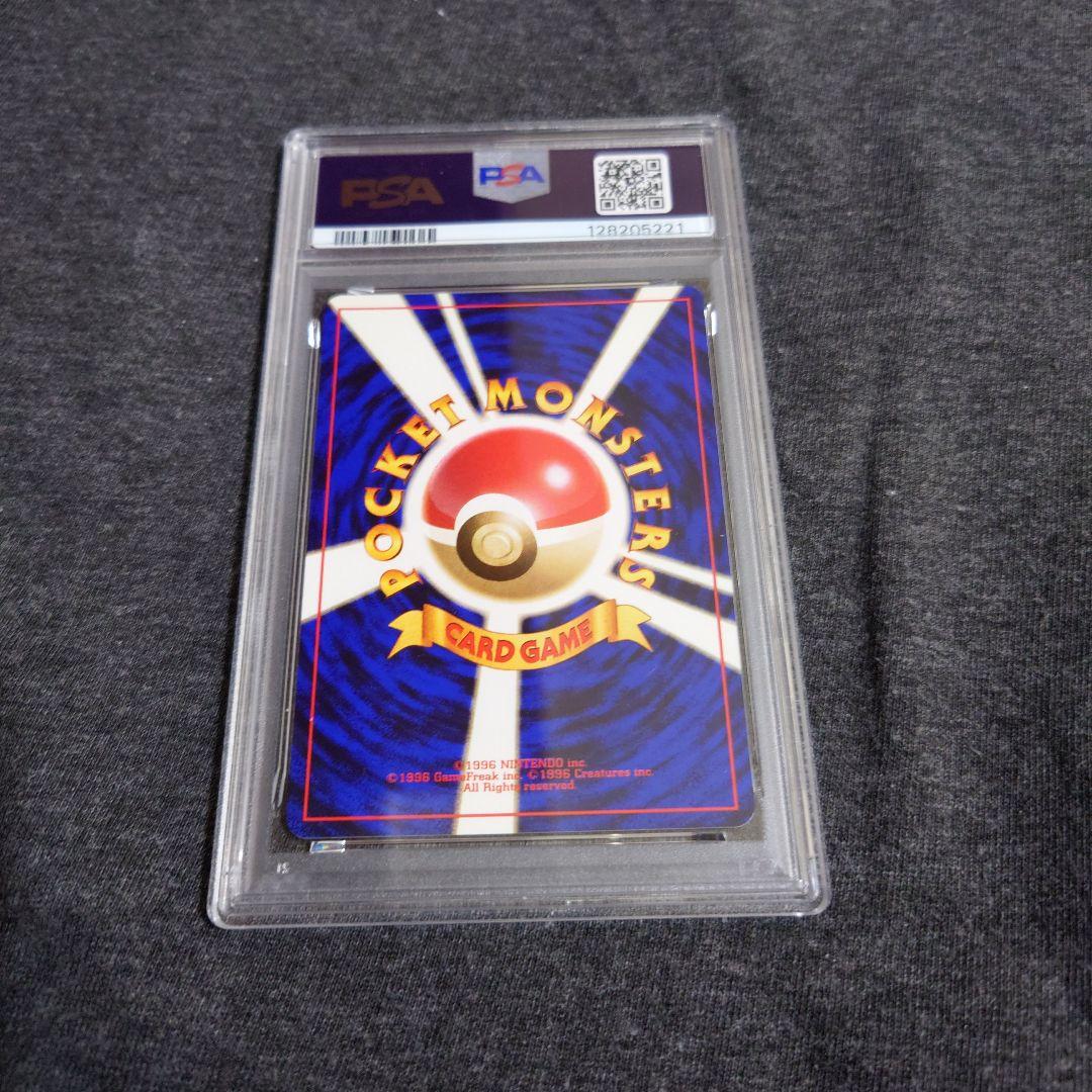 PSA10　にせオーキドの逆襲 旧裏