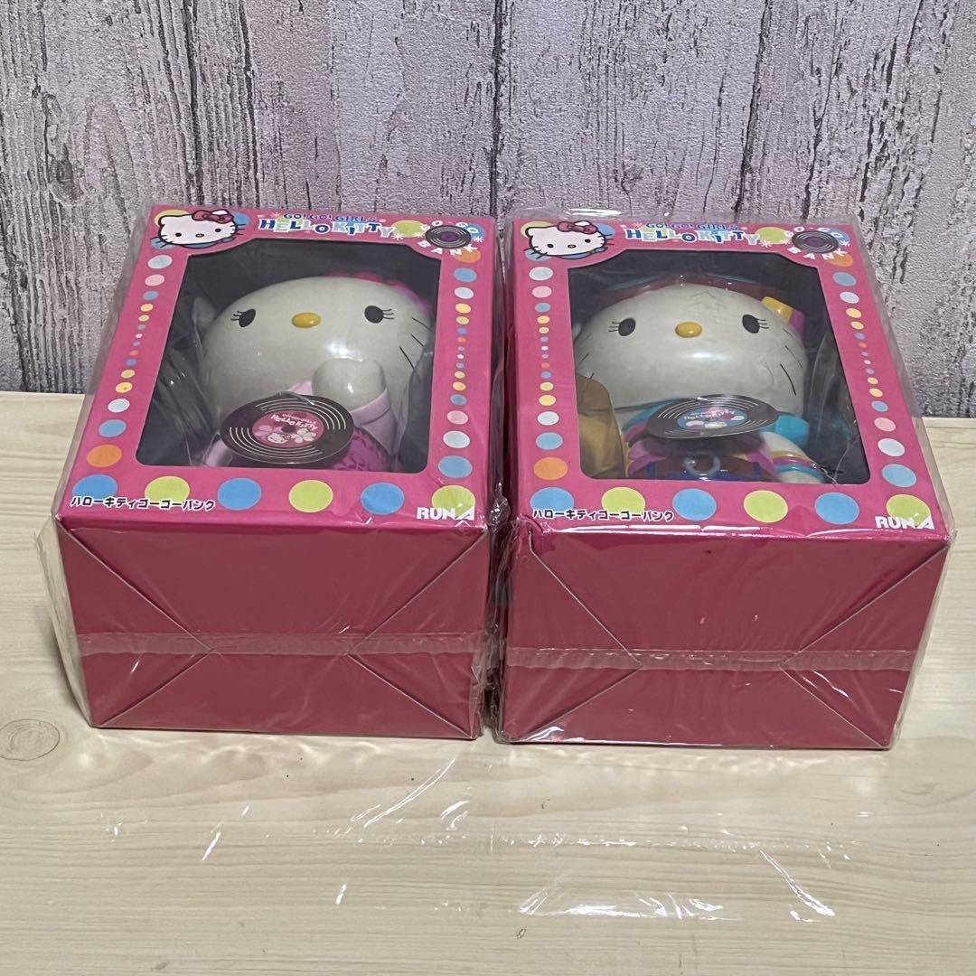 ゴーゴーガールズ Hello kitty 貯金箱 2種セット ゴーゴーキティ