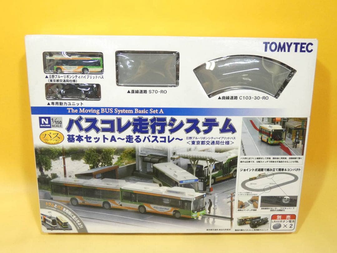 TOMYTEC バスコレ走行システム 基本セットA