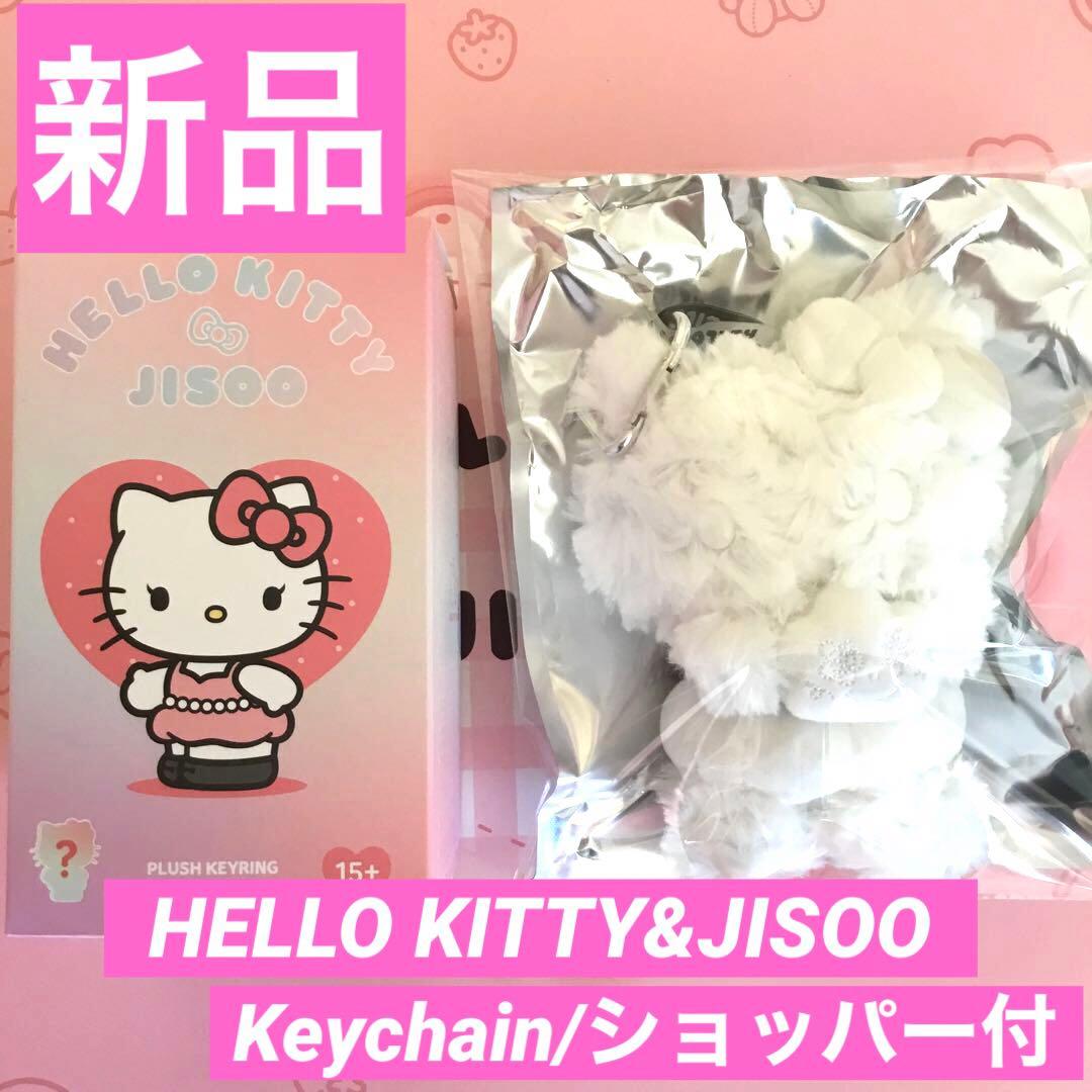 新品/HELLOKITTY☆JISOO/Keychain/SecretWhite